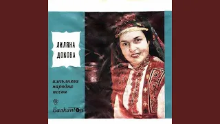 Кой шо ме чуе да пеям 