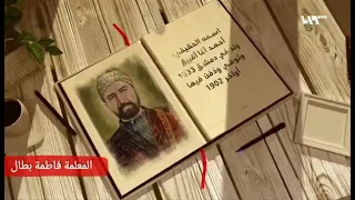 أعبر كتابيا رسالة لشخصية ما ابو خليل القباني للصف السادس 