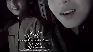 اشتقت ل الماضي مسكت الخطوط ورحت 