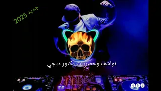 جديد زوشي 2025 