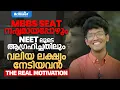 Download Lagu MBBS SEAT നഷ്ടമായപ്പോഴും || NEET ലൂടെ ആഗ്രഹിച്ചതിലും || വലിയ ലക്ഷ്യം നേടിയവൻ || Brilliant Pala