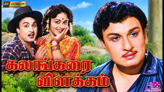 MGR & Saroja Devi Comedy Scenes From Kalangarai Vilakkam (1965) | M.G.Ramachandran | Saroja Devi.