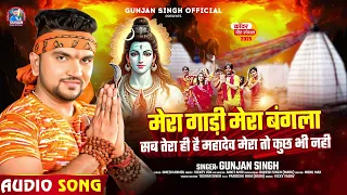 gunjan singh viral bolbam song bolbamsong