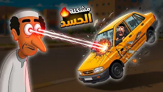 أقوى حاسد بالمنطقة فلش سيارة  شلش  صدمه نهاية الفيديو    دندنها