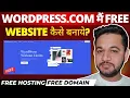 How to Design Free Website in Wordpress com Free Hosting Free Domain Full Tutorial