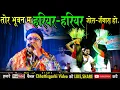 Download Lagu दूकालु यादव जस गीत l तोर भुवन मा हरियर-हरियर जोत जँवारा हो l Tor bhuvan ma hariyar l chhattisgarhi v