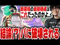 Download Lagu [Groudon Meta] The Age of ADC Has Arrived!? Conclusion(?) of the New Meta with Decidueye: Haruta ...