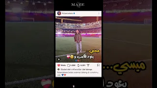 ميسي يعود إلى الكامب نو ميسي برشلونة Barcelona Messi Campnou Leomessi ليونيل ميسي Leo 