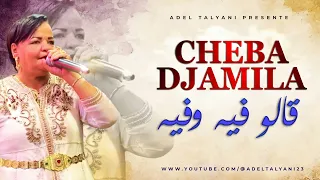 الشابة جميلة العنابية قالو فيه وفيه 