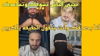 كريم الدامي من لايفو يثبت بموقفو مع ام الايتام انه ولا بتاع لقطه ولا ترند تابع للنهايه 