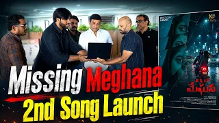 Missing Meghana 2nd Song launch by DilRaju | Vachaspathi|RamKarteek|missing Meghana