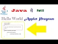 Hello World Applet Program in Java Part II