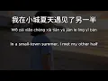 Download Lagu LBI利比 小城夏天 English Lyrics  pinyin sub small town summer 我在小城夏天陪你遇见浪漫