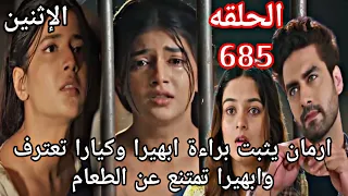 The Series A Wish That Came True Episode 685 Arman Proves Abhira S Innocence Kiara Confesses 