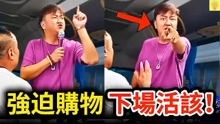 低價團導遊太囂張，恐嚇不買別想走，結果下場活該！揭開中國「低價旅遊團」的黑幕和套路！