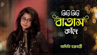 jhiri jhiri batas kande bengali cover song aditi chakraborty