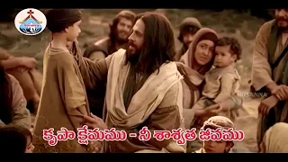  krupakshemamu hosanna ministries 2016 song