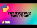 Create Quiz Game Using Python in Tamil