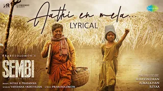 aathi en mela lyrical sembi kovai sarala ashwin kumar nivas k prasanna prabusolomon