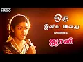 Download Lagu Oru Iniya Manathu Song - Johnny | Ilayaraja Night Time Melodies | Instrumental Music
