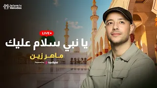 ماهر زين يا نبي سلام عليك Livestream 