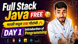 Full Stack Java Free Day 1 - Introduction of Programming Marathi Tutorial
