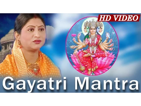 Download MP3 Gayatri Mantra | Powerful Mantras | ଗାୟତ୍ରୀ ମନ୍ତ୍ର | Namita Agrawal | Sidharth Music