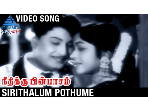 Sirithalum Pothume - YouTube