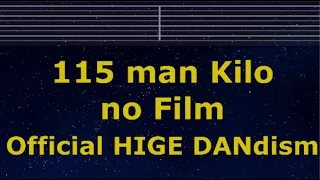 Download Karaoke♬ 115 man Kilo no Film - Official HIGE DANdism 【No Guide Melody】 Lyric Romanized MP3