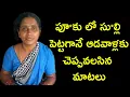 Download Lagu Spend Time Together Stay Happier | Telugu videos