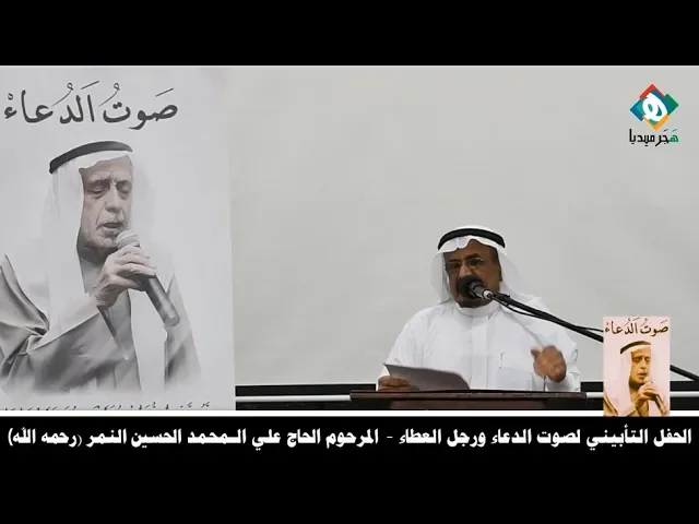 ⁣الشاعر الشعبي الحاج جواد بوخضر | تأبين صوت الدعاء ورجل العطاء المرحوم الحاج علي المحمد الحسين النمر