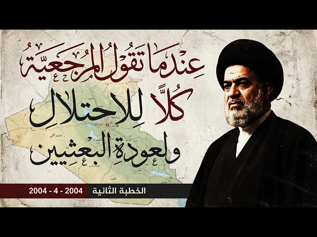 ⁣خطة الاحتلال الخبيثة: إعادة 