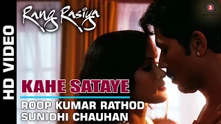 kahe sataye full video rang rasiya randeep hooda u0026 nandana sen sunidhi chauhan