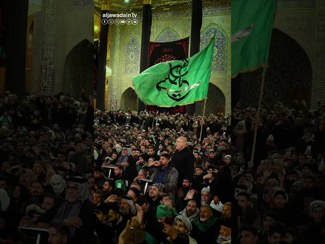 ⁣بهتاف علوي نجف الخلود يحيي العزاء الموسوي في الصحن الكاظمي الشريف.