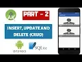 How to Insert Update and Delete in Android Part-2