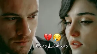 دمعة تسلم دمعة فضل شاكر حالات واتس اب جديدة 2022 أغاني جديدة 2022 