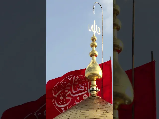 ⁣قبة معلم الشموخ و الوفا..