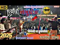 Download Lagu Day 9 | jambughoda navratri 2025 | jagdish rathva new timli 2025 | urvi rathva | gurudev band kutiya