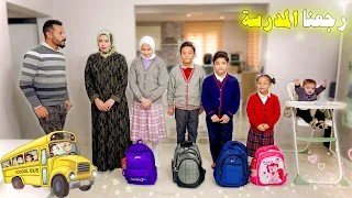 روتين اول يوم دراسة بتركيا اخيرا طابور الصباح 