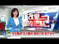 深夜豔遇 張洪量揭"廣島之戀"創作秘辛│中視新聞 20160430
