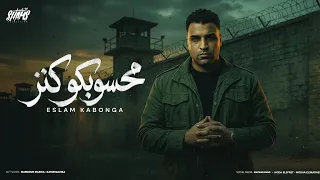 اسلام كابونجا الدبابه   محسوبكو كنز   فهد راعب اخصام                                         دندنها