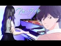 Ao Haru Ride OP『Sekai wa Koi ni Ochiteiru / 世界は恋に落ちている』 | アオハライド Piano Cover | CHiCO with HoneyWorks