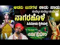 Download Lagu ಅಡವಿ ಜನಗಳ ಕಾಡು ಹಾಡು | ಪರ್ಣ ಕುಟೀರ | ಪೆರ್ಡೂರು ಮೇಳ