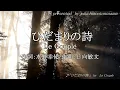 【歌詞を見ながら】Le Couple ひだまりの詩
