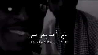 الله معاك يا صاحبي احنى خلاص بننتهي مافي أحد يبقى معي أنا كذا جدا قوي 