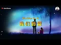 Download Lagu Wo Men De Ai ( 我们的爱 ) - Karaoke Female