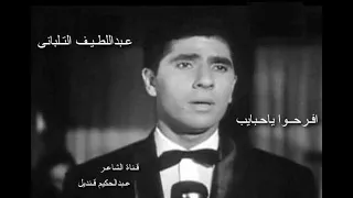 أحلى ذكريات النجاح زم ان   افرحوا يا حبايب   التلبانى   دندنها