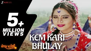 kem kari bhulay bewafa pardeshi vikram thakor mamta soni reena soni nishant pandya