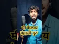 Download Lagu मी केलाय बंगाली गुरु|MI KELAY BANGALI GURU' #singarnitinkadu#vhairal#shortvideo