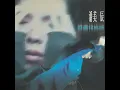 只想一生跟你走